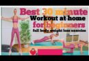 body fitness exercises athome for women/full body exercises with weights/full body workout at home..